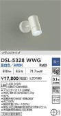 大光電機 直付型スポットライト 屋内用 逆位相調光タイプ DSL5328WWG 調光器別売 工事必要