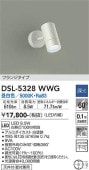 大光電機 LED直付型スポットライト 逆位相調光タイプ DSL5328WWG 調光器別売 【DSL-5328WW代替品】 工事必要