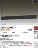 ŵ ڥ DPN40048Y ɬ