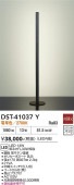 大光電機 スタンド DST41037Y フロアライト