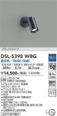 大光電機 スポットライト DSL5398WBG 工事必要