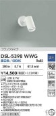 大光電機 スポットライト 屋内用 DSL5398WWG 工事必要