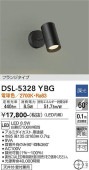 大光電機 スポットライト 逆位相調光タイプ DSL5328YBG 調光器別売 【DSL-5328YB代替品】 工事必要