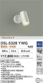 大光電機 スポットライト 屋内用 逆位相調光タイプ DSL5328YWG 調光器別売 工事必要