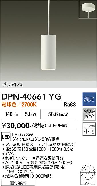����ŵ� �ڥ����� DPN40661YG ����ɬ��