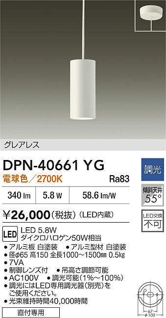 ����ŵ� �ڥ����� DPN40661YG ����ɬ��