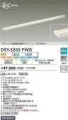 大光電機 間接照明 DSY5265FWG 【代引支払・時間指定・日祭配達・他メーカーとの同梱及び返品交換】不可 【DSY-5265FW代替品】 工事必要