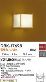 大光電機 和風ブラケット 屋内用 DBK37698 工事必要