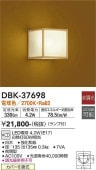 大光電機 和風ブラケット DBK37698 工事必要