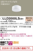 �ѥʥ��˥å� �ե�åȥ���(LLD2000LCB1������)������������ LLD2000LSCB1
