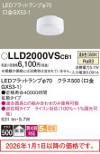 �ѥʥ��˥å� �ե�åȥ���(LLD2000VCB1������)������������ LLD2000VSCB1