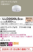 �ѥʥ��˥å� �ե�åȥ���(LLD2020LCB1������)������������ LLD2020LSCB1