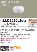 �ѥʥ��˥å� �ե�åȥ���(LLD2020LCE1������)������������ LLD2020LSCE1