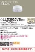 �ѥʥ��˥å� �ե�åȥ���(LLD2020VCE1������)������������ LLD2020VSCE1