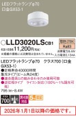 �ѥʥ��˥å� �ե�åȥ���(LLD3020LCB1������)������������ LLD3020LSCB1
