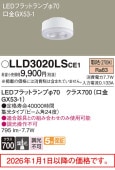 �ѥʥ��˥å� �ե�åȥ���(LLD3020LCE1������)������������ LLD3020LSCE1