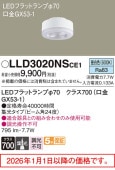 �ѥʥ��˥å� �ե�åȥ���(LLD3020NCE1������)������������ LLD3020NSCE1