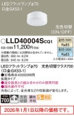 �ѥʥ��˥å� �ե�åȥ���(LLD40004CQ1������) ������ �������� GX53  LLD40004SCQ1