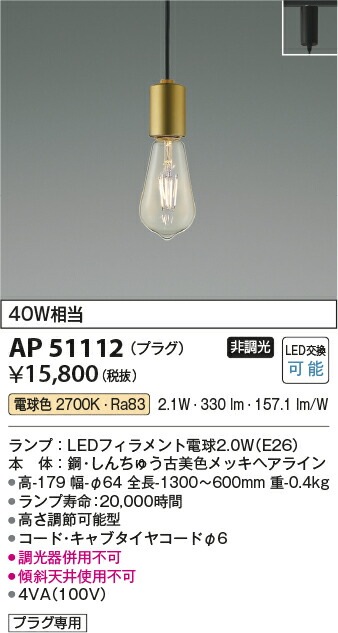 �������߾���f �����ȥ졼���ѥڥ����� AP51112 �ŵ忧