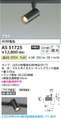 �������߾���f �����ȥ졼���ѥ��ݥåȥ饤�� AS51725 ������ ����