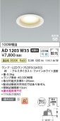 �������߾���c ������饤�� AD1203W35 ����ɬ�� ����