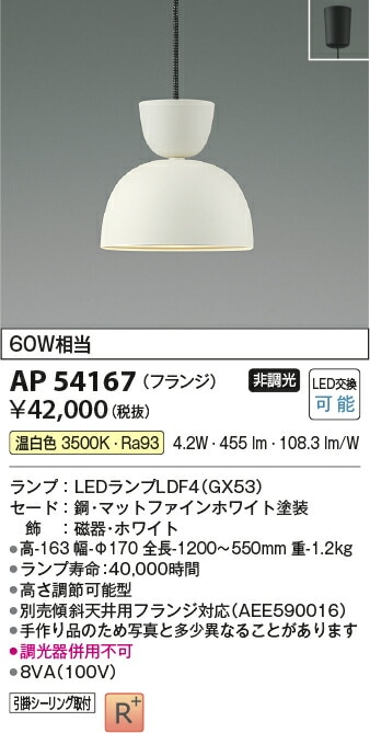�������߾��� �ڥ����� AP54167 ����