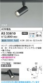 �������߾���f �����ȥ졼���ѥ��ݥåȥ饤�� AS53810