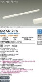 大光電機 間接照明 DSYCD108W 工事必要 【代引支払・時間指定・日祭配達・他メーカーとの同梱及び返品交換】不可