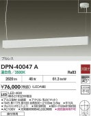 ŵ ڥ DPN40047A ɬ