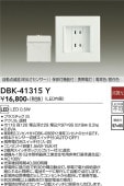 ����ŵ� �ݰ�����ǽ�ռ�ư���Ǵ�����뤵���󥵡�������������󥻥���� DBK41315Y ����ɬ��