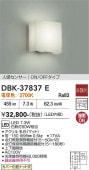 ����ŵ� �ʹ����󥵡��ե֥饱�å� DBK37837E ����ɬ��