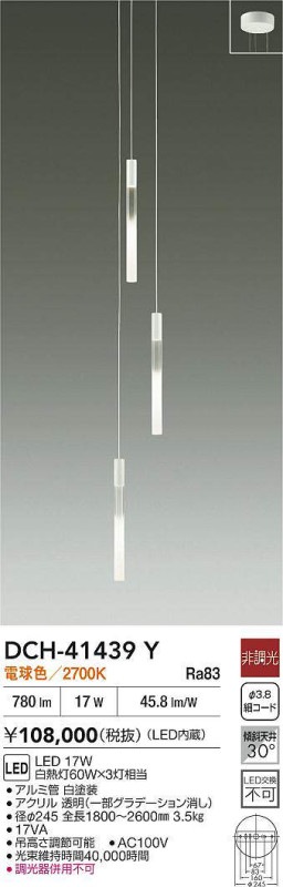 ����ŵ� ��ȴ�ѥ����ǥꥢ DCH41439Y ����ɬ��