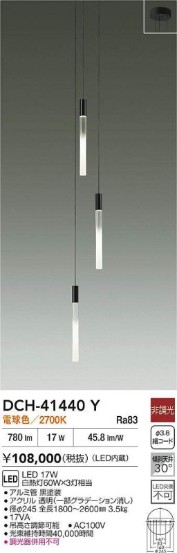 ����ŵ� ��ȴ�ѥ����ǥꥢ DCH41440Y ����ɬ��