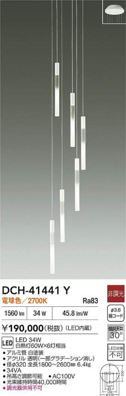 ����ŵ� ��ȴ�ѥ����ǥꥢ DCH41441Y ����ɬ��