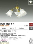 ����ŵ� ���������ǥꥢ DCH41553Y