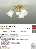 ����ŵ� ���������ǥꥢ DCH41554Y