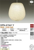 ŵ ڥ DPN41561Y ɬ
