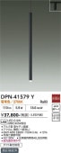 ����ŵ� �����ȥ졼���ѥڥ����� DPN41579Y