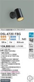大光電機 2色温度切替調光タイプ直付型スポットライト 屋内用 DSL4720FBG 工事必要