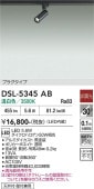 ����ŵ� �����ȥ졼���ѥ��ݥåȥ饤�� DSL5345AB