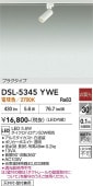 ����ŵ� �����ȥ졼���ѥ��ݥåȥ饤�� DSL5345YWE