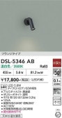����ŵ� ľ�շ����ݥåȥ饤�� ������ DSL5346AB ����ɬ��