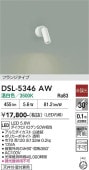 ����ŵ� ľ�շ����ݥåȥ饤�� ������ DSL5346AW ����ɬ��
