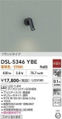 ����ŵ� ľ�շ����ݥåȥ饤�� ������ DSL5346YBE ����ɬ��