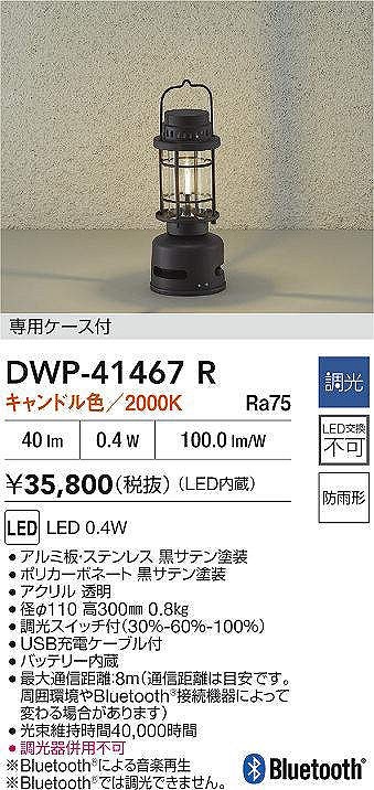 ����ŵ� ���ԡ�������ܥ�����ɡʲ������Ѳġ� Bluetooth DWP41467R �ơ��֥�饤�� �����ǥ�饤��