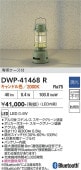 大光電機 スピーカー搭載スタンド(屋外使用可) Bluetooth DWP41468R テーブルライト ガーデンライト