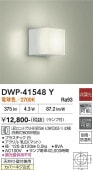 ����ŵ� �����ȥɥ��֥饱�åȡ�ŷ���ա����շ��ѡ� DWP41548Y ����ɬ��