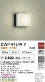 ����ŵ� �����ȥɥ��֥饱�åȡ�ŷ���ա����շ��ѡ� DWP41549Y ����ɬ��