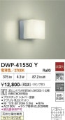 ����ŵ� �����ȥɥ��֥饱�åȡ�ŷ���ա����շ��ѡ� DWP41550Y ����ɬ��