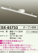 ����ŵ� ���������� DX85733